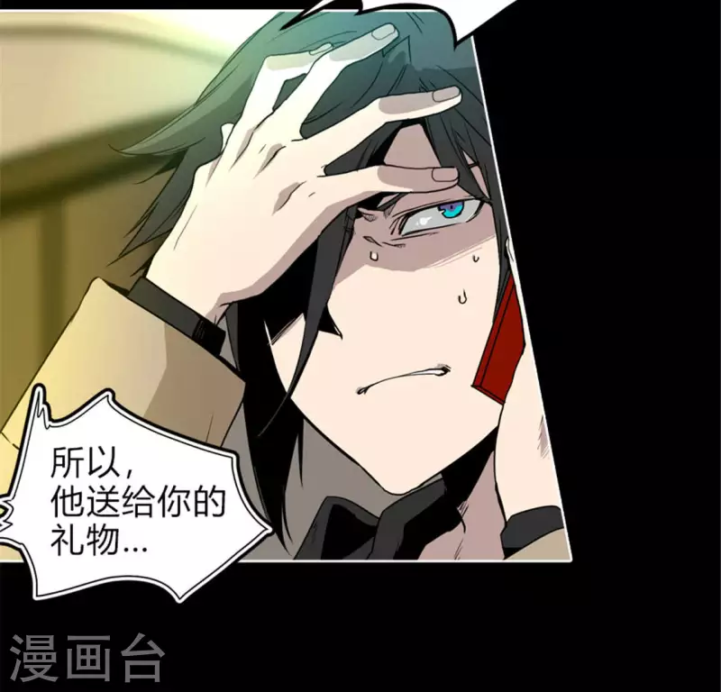 第47话 卡牌是邀请函？(1/2)-第46话