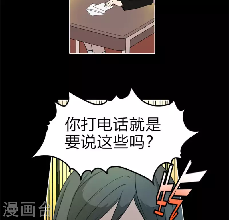 第47话 卡牌是邀请函？(1/2)-第46话