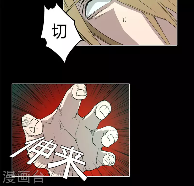 第49话 当着沈静的面杀了我？-第48话