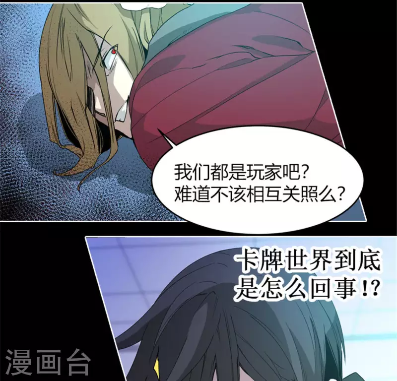 第49话 当着沈静的面杀了我？-第48话