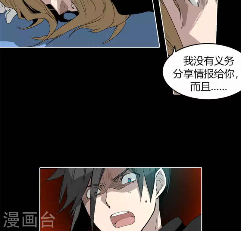 第49话 当着沈静的面杀了我？-第48话