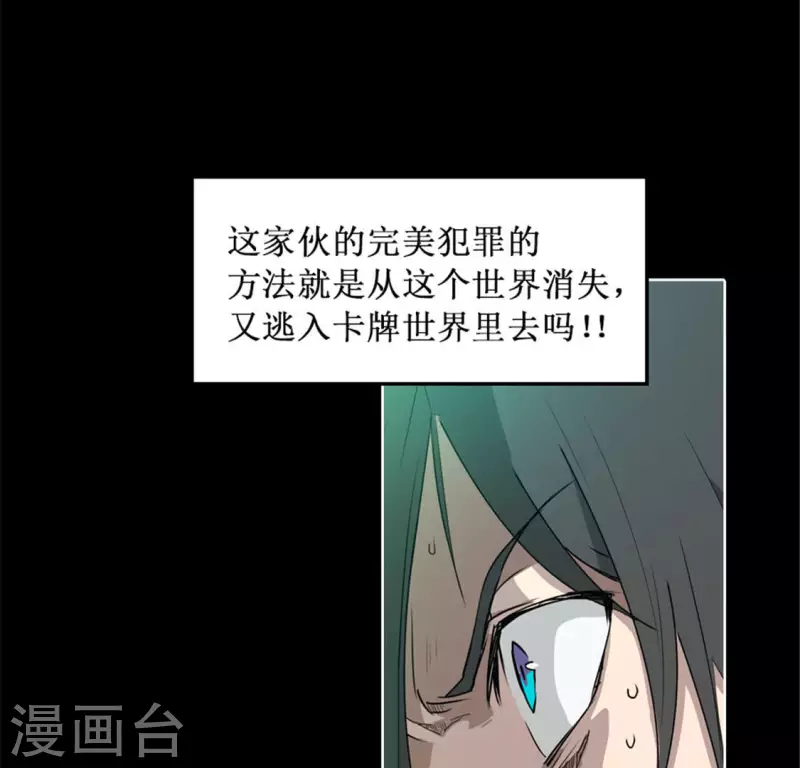 第49话 当着沈静的面杀了我？-第48话