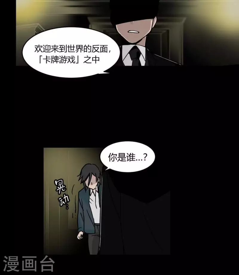 第6话 这里是真实的世界哦-第6话