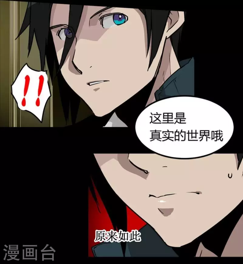 第6话 这里是真实的世界哦-第6话