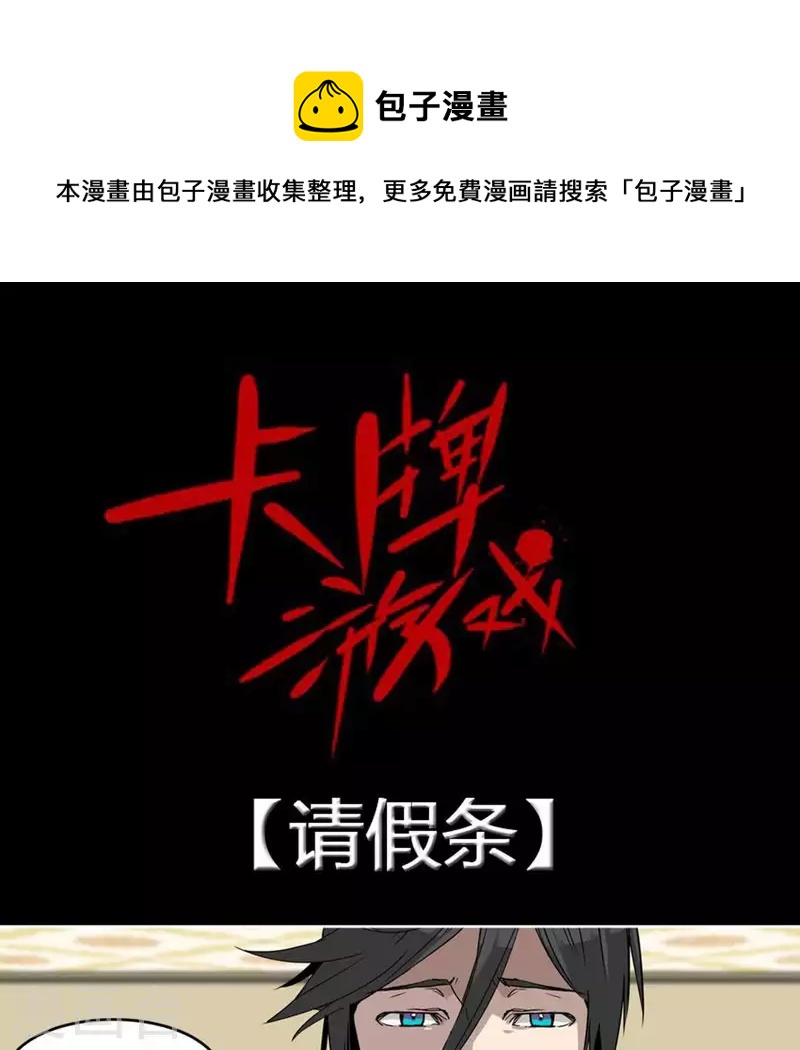 第51话 来自轩哥的请假条-第50话