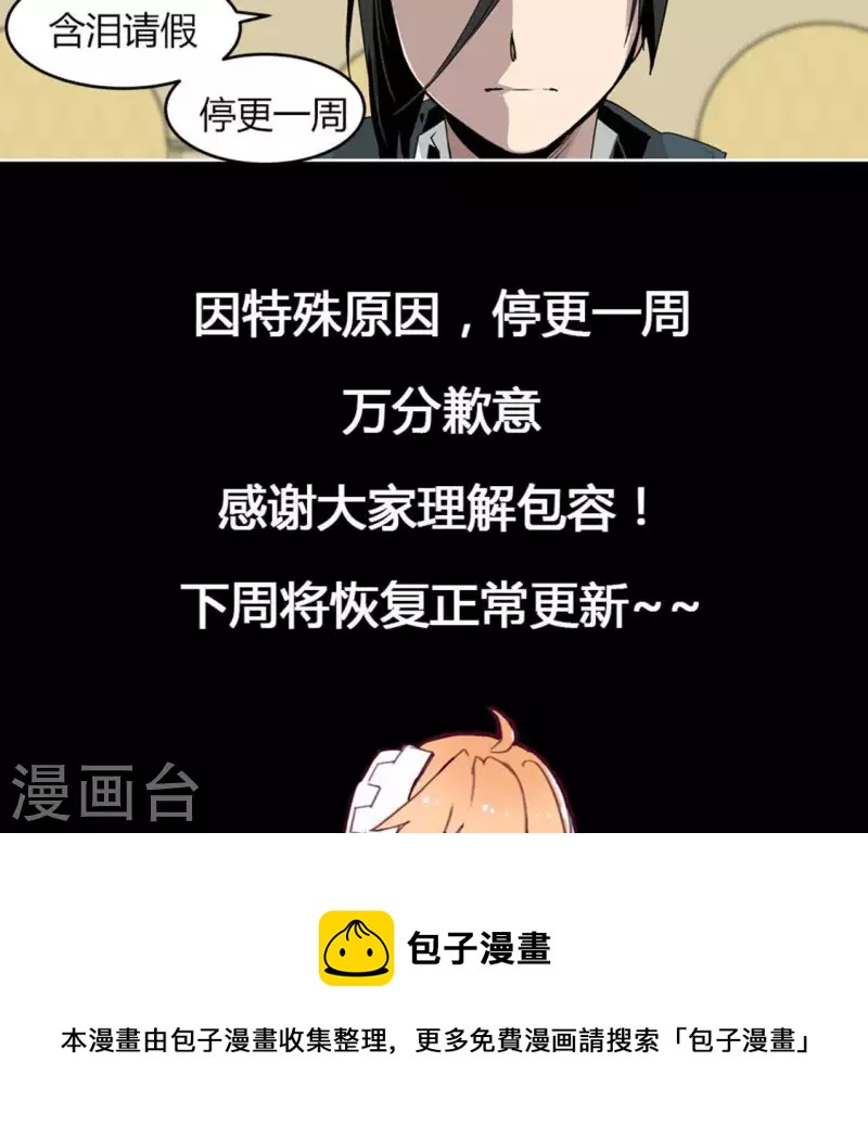 第51话 来自轩哥的请假条-第50话