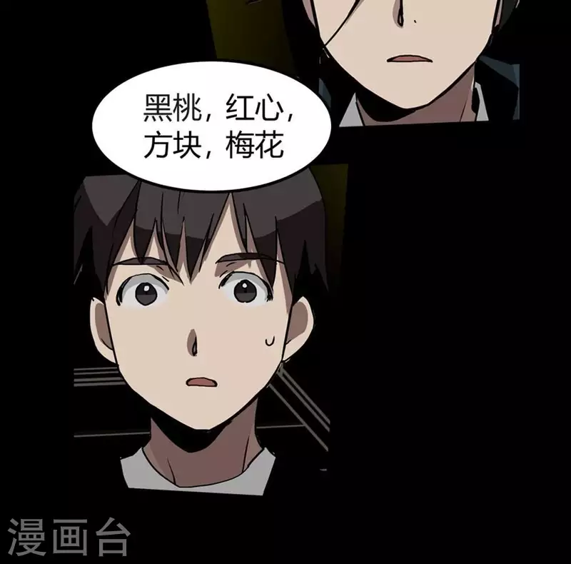 第8话 选择的乐趣-第8话