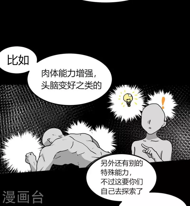 第8话 选择的乐趣-第8话