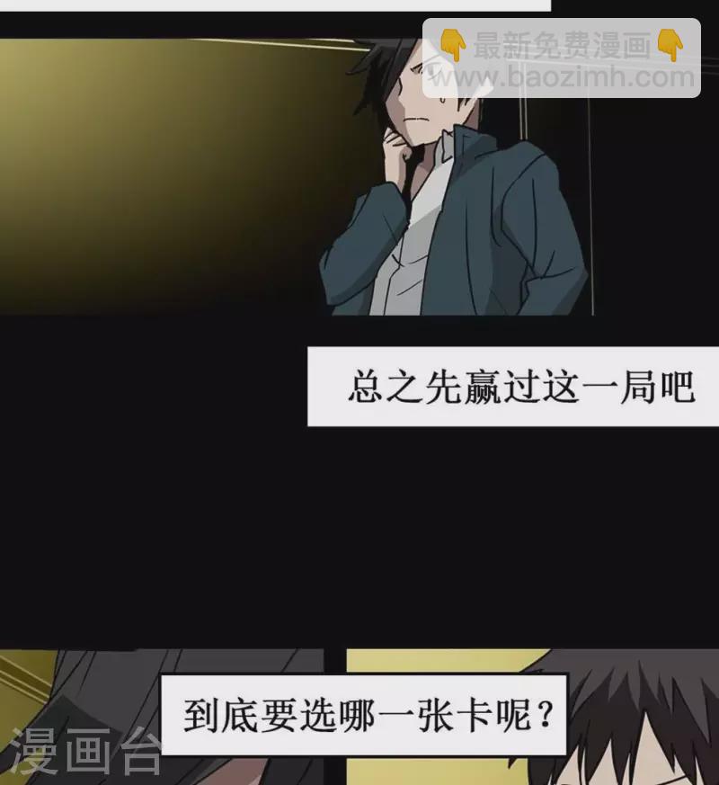 第8话 选择的乐趣-第8话