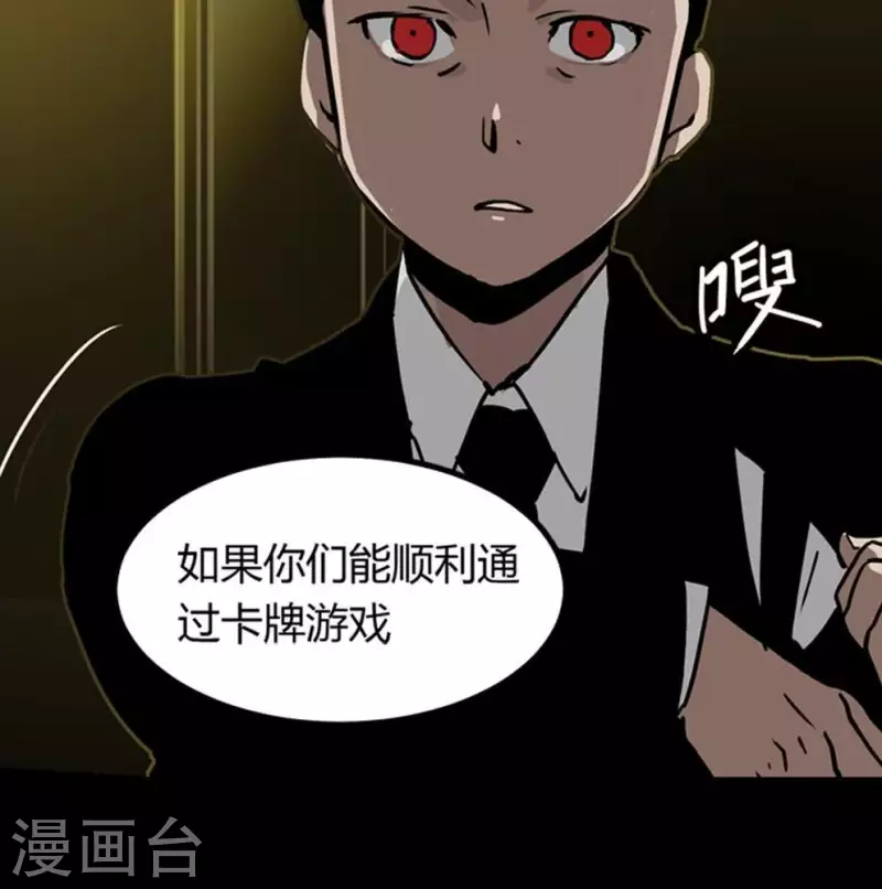 第8话 选择的乐趣-第8话