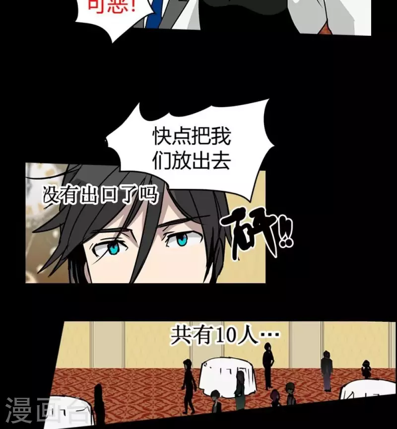 第10话 谁在看我-第10话