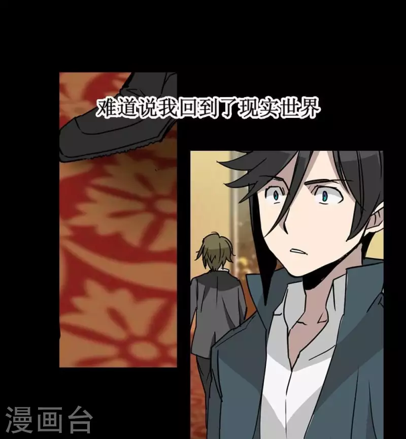 第10话 谁在看我-第10话