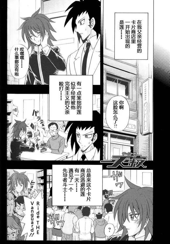卡片戰鬥先導者 - 第16回 - 4