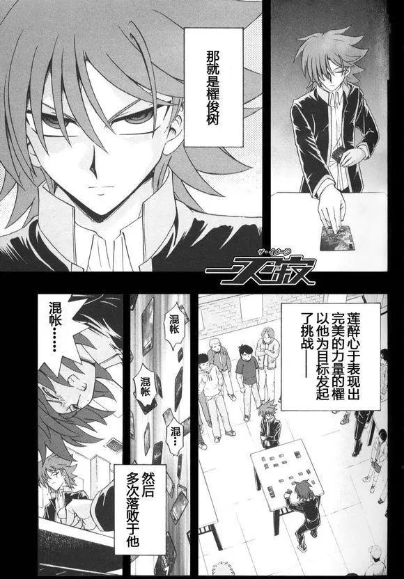 卡片戰鬥先導者 - 第16回 - 5