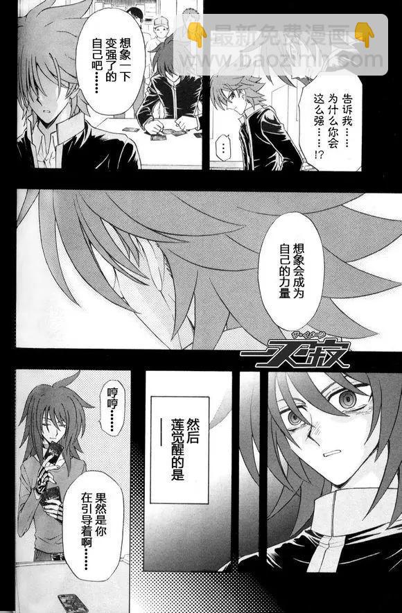 卡片戰鬥先導者 - 第16回 - 6