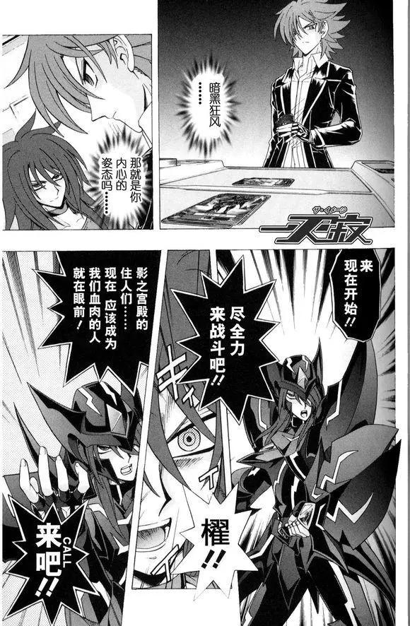 卡片戰鬥先導者 - 第16回 - 3