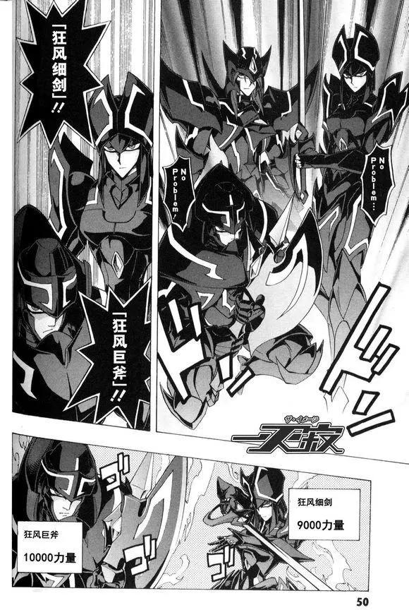 卡片戰鬥先導者 - 第16回 - 4