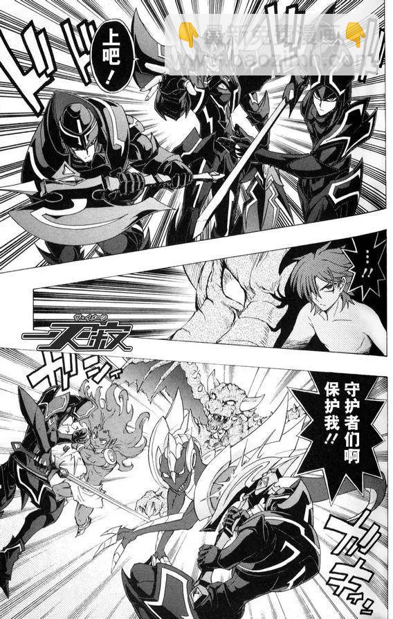 卡片戰鬥先導者 - 第16回 - 5