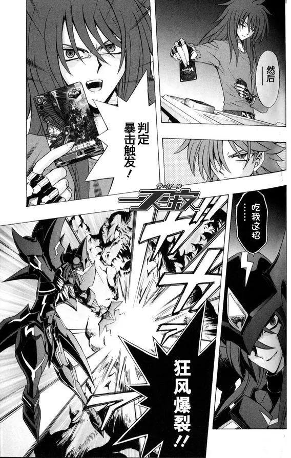 卡片戰鬥先導者 - 第16回 - 1