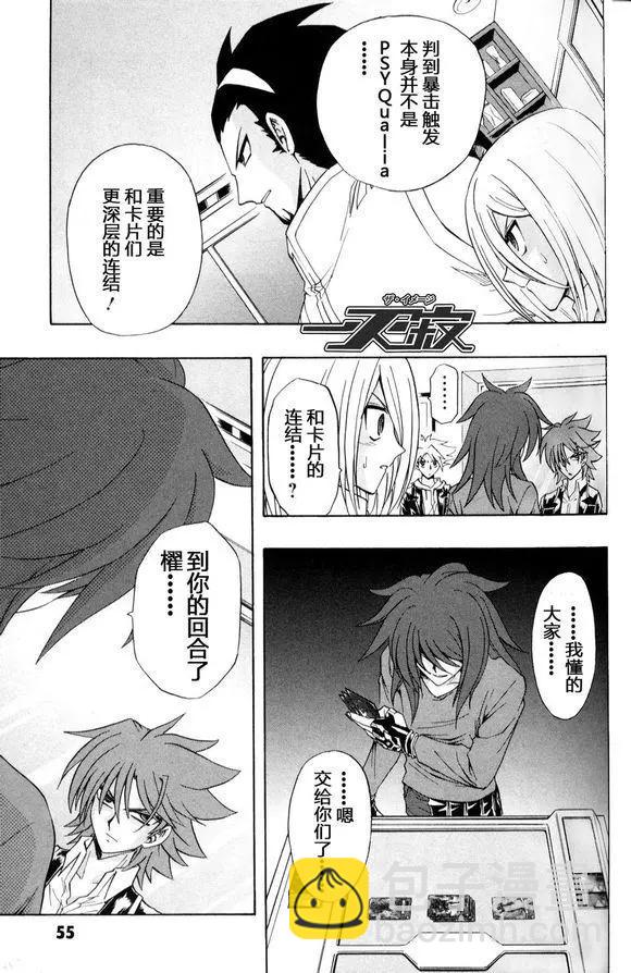 卡片戰鬥先導者 - 第16回 - 3