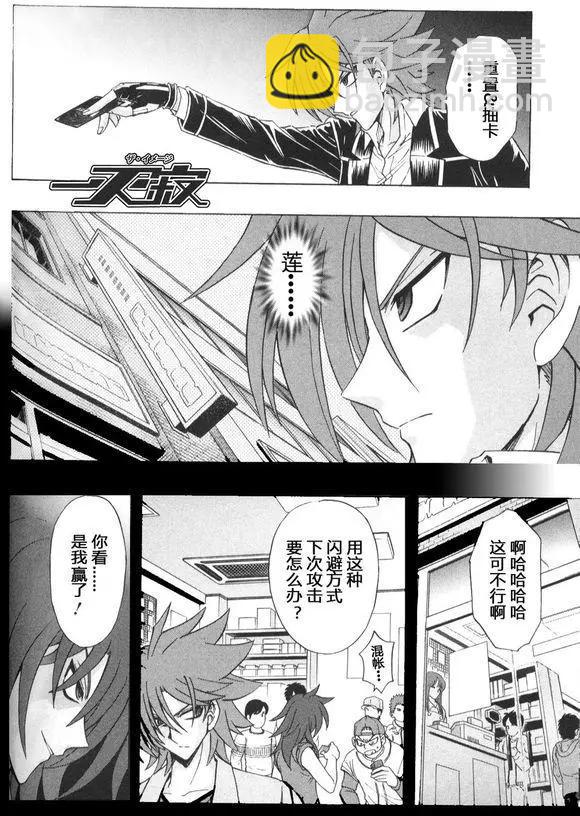 卡片戰鬥先導者 - 第16回 - 4