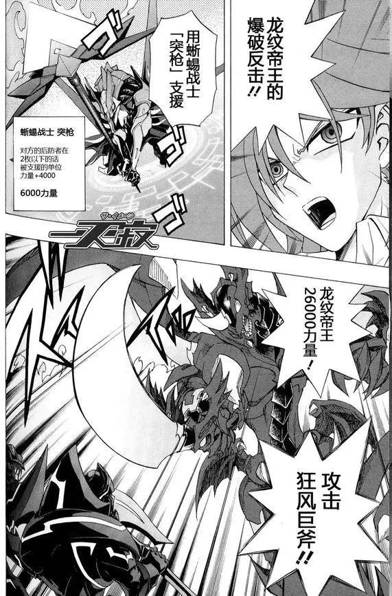 卡片戰鬥先導者 - 第16回 - 3
