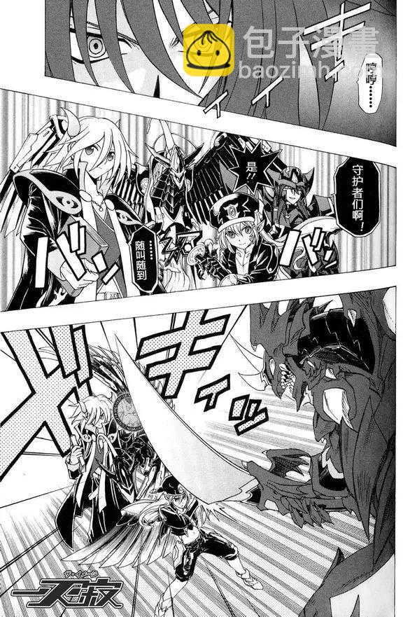 卡片戰鬥先導者 - 第16回 - 4