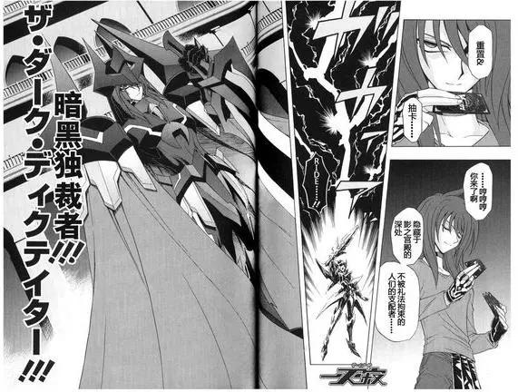 卡片戰鬥先導者 - 第16回 - 1