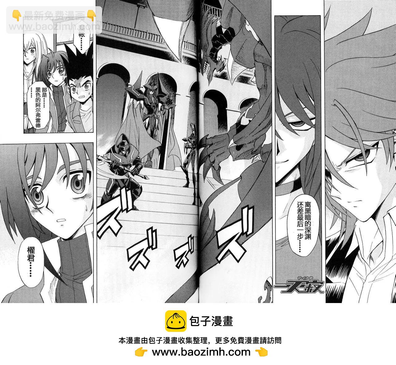 卡片戰鬥先導者 - 第16回 - 2