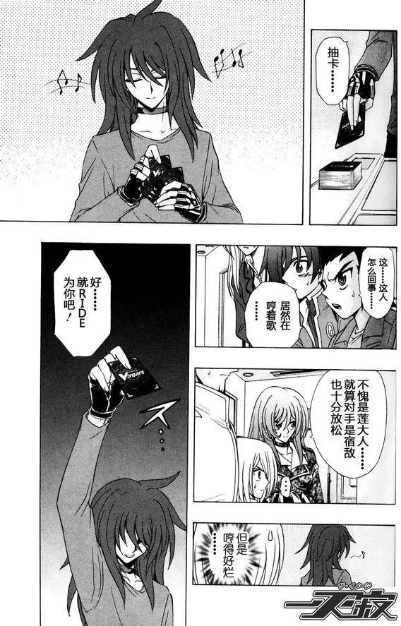 卡片戰鬥先導者 - 第16回 - 5