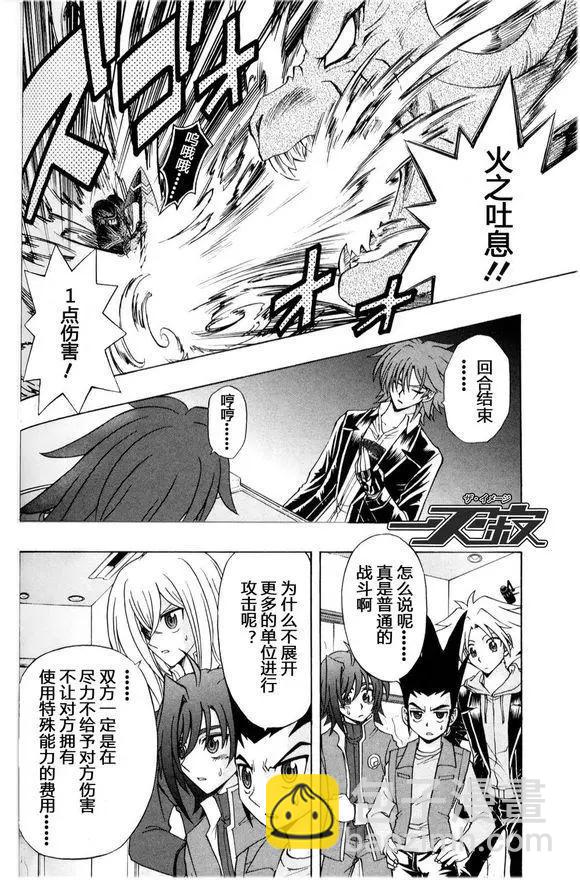 卡片戰鬥先導者 - 第16回 - 2