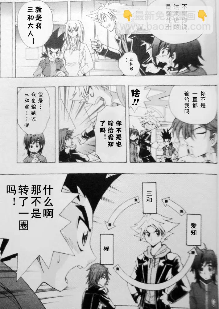 卡片戰鬥先導者 - 第02回 - 5