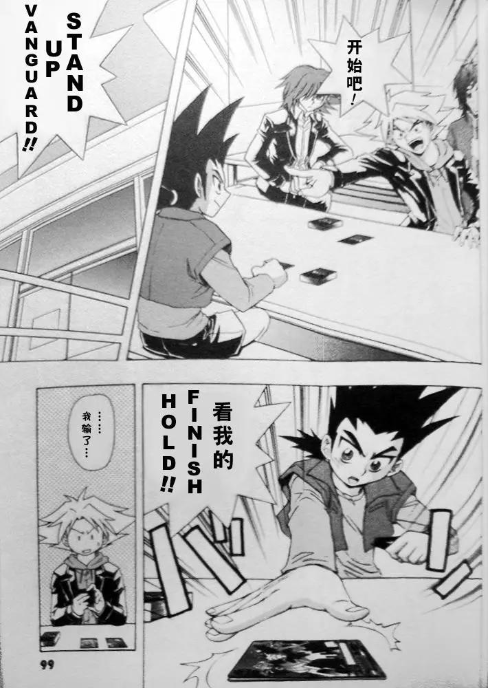 卡片戰鬥先導者 - 第02回 - 1
