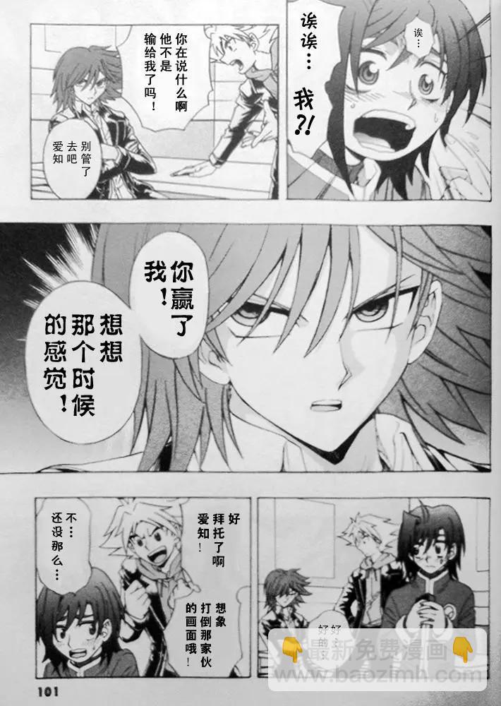 卡片戰鬥先導者 - 第02回 - 3