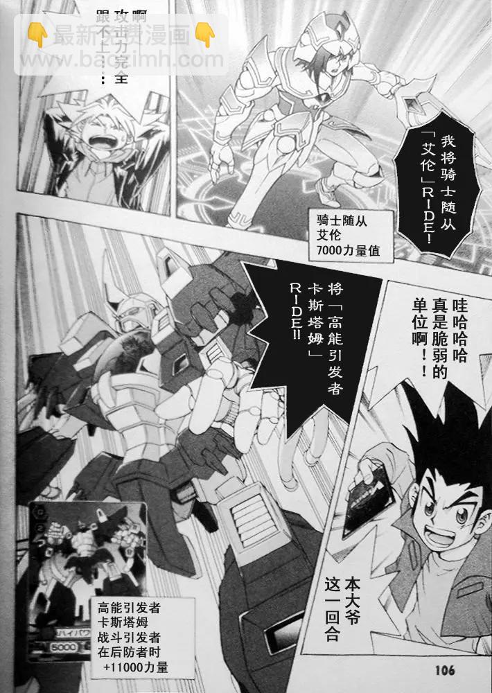 卡片戰鬥先導者 - 第02回 - 2