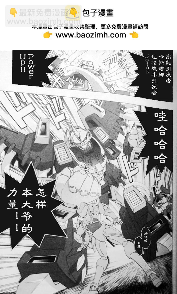 卡片戰鬥先導者 - 第02回 - 3