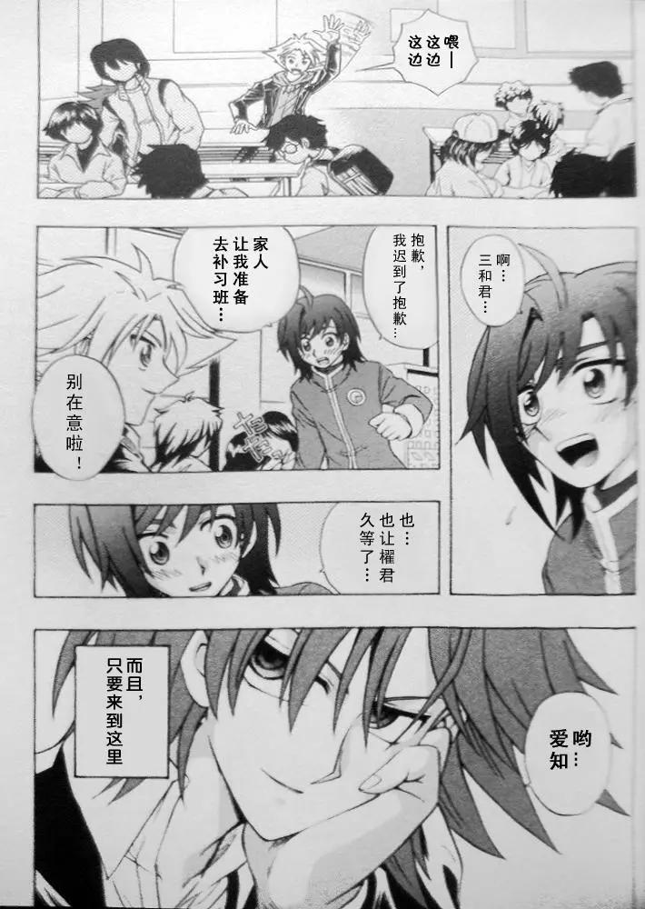卡片戰鬥先導者 - 第02回 - 3