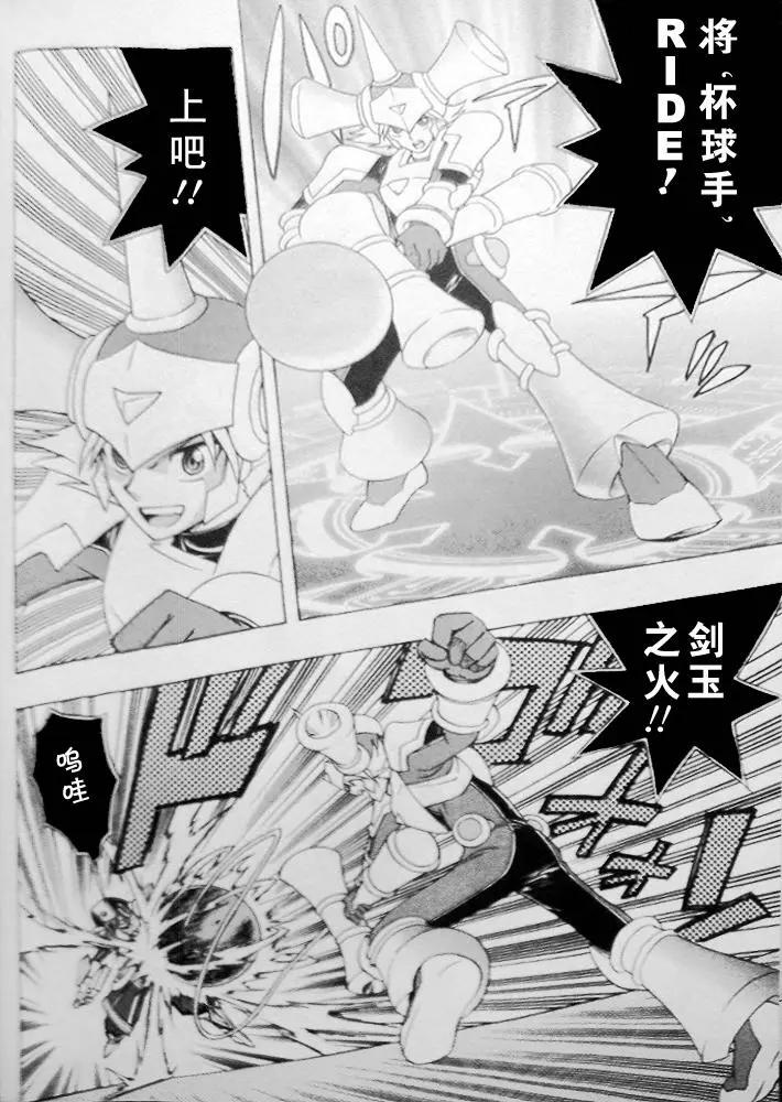卡片戰鬥先導者 - 第02回 - 6