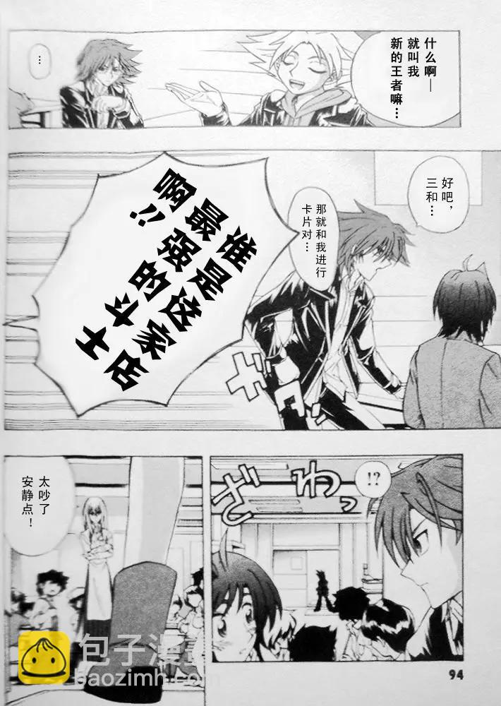 卡片戰鬥先導者 - 第02回 - 2