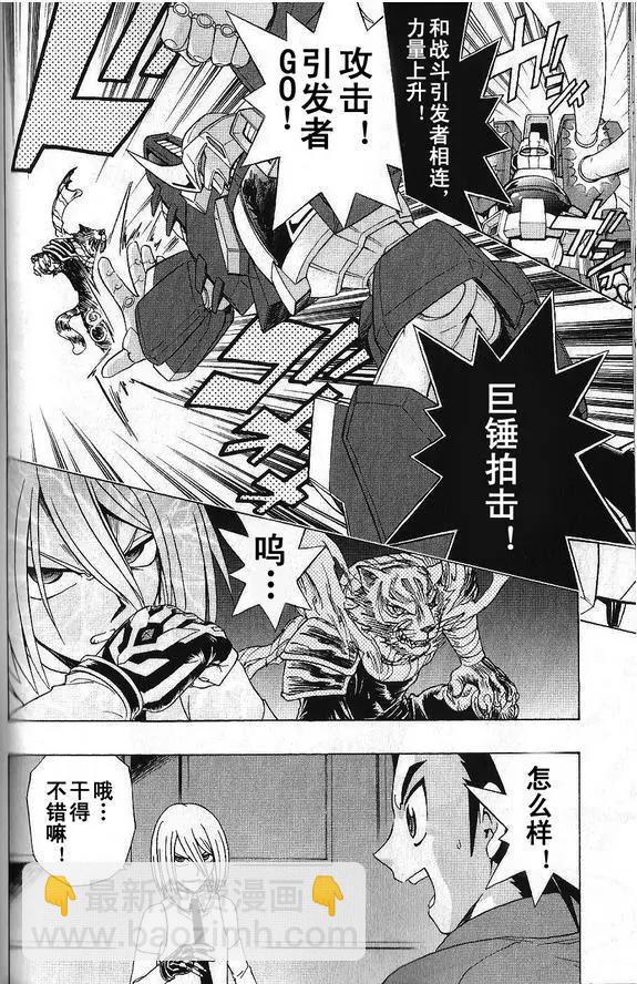 卡片戰鬥先導者 - 第06回 - 6