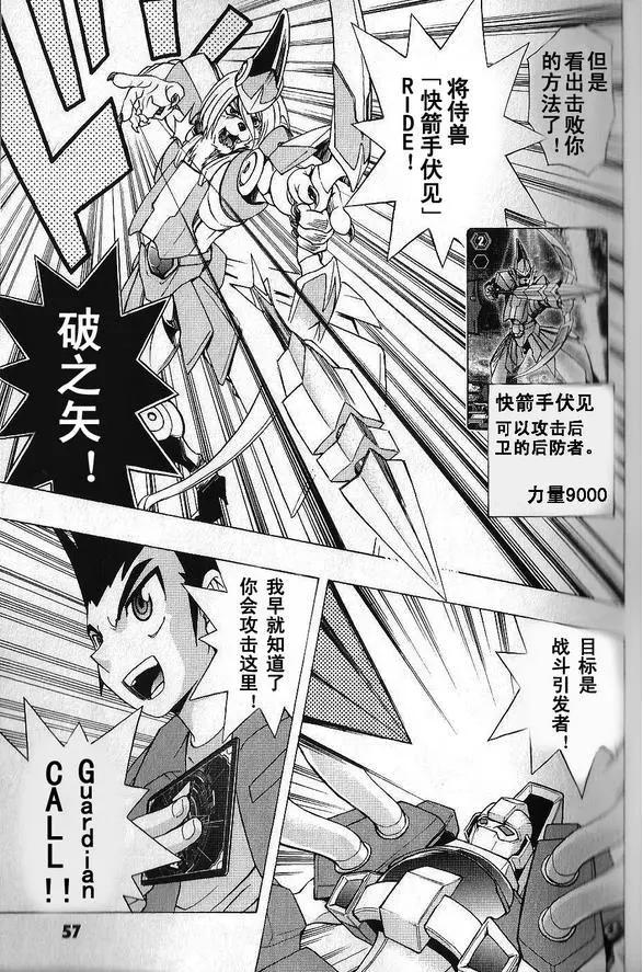 卡片戰鬥先導者 - 第06回 - 1