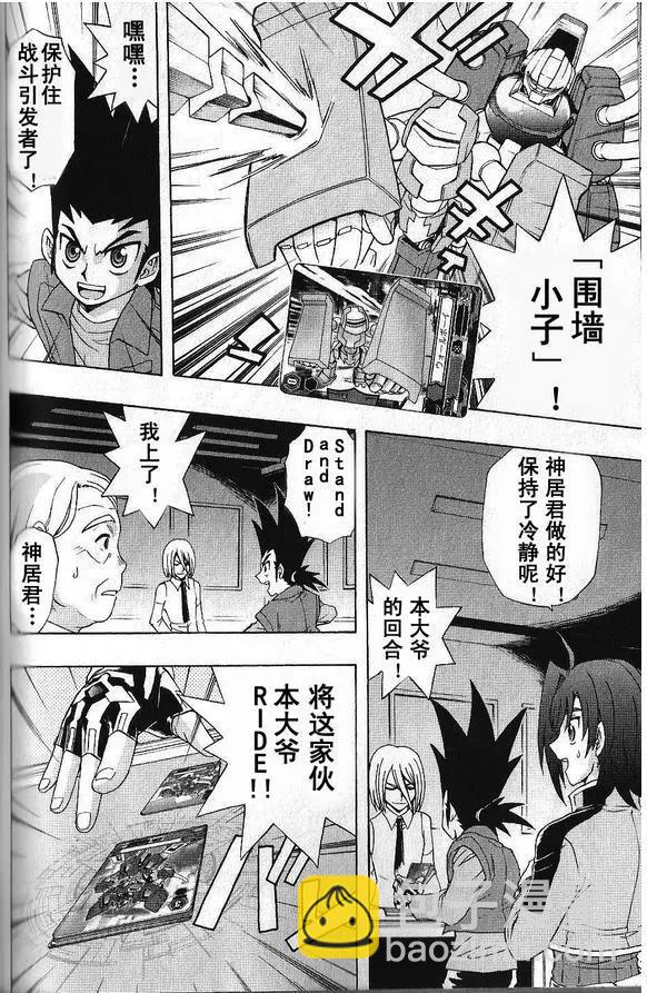 卡片戰鬥先導者 - 第06回 - 2