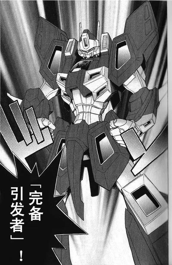 卡片戰鬥先導者 - 第06回 - 3