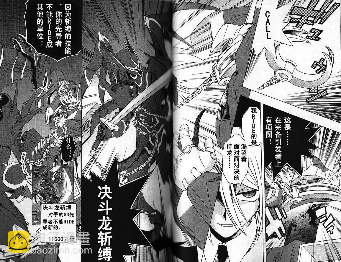 卡片戰鬥先導者 - 第06回 - 6