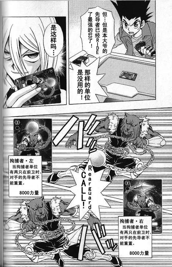 卡片戰鬥先導者 - 第06回 - 1