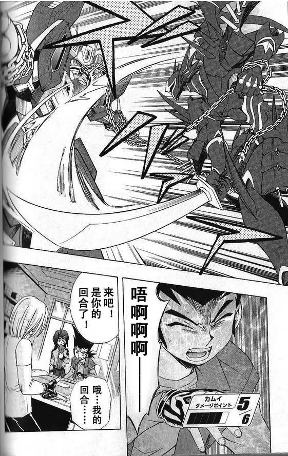 卡片戰鬥先導者 - 第06回 - 3