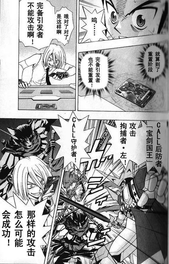 卡片戰鬥先導者 - 第06回 - 4