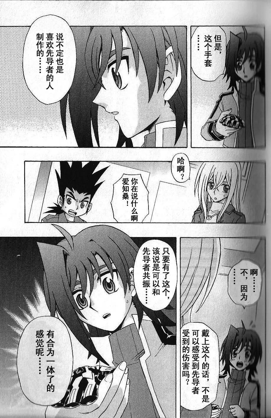 卡片戰鬥先導者 - 第06回 - 3