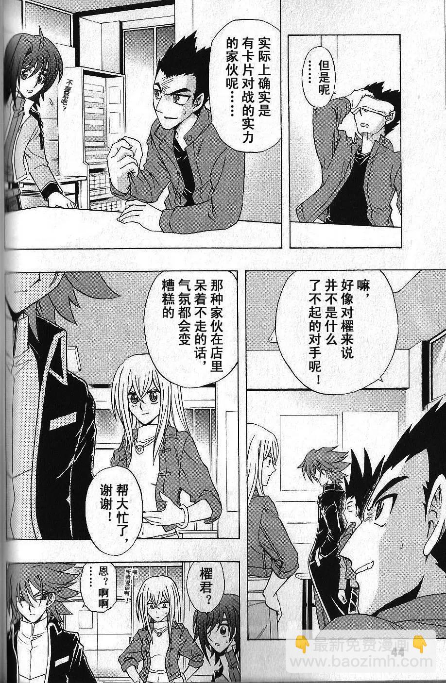 卡片戰鬥先導者 - 第06回 - 6