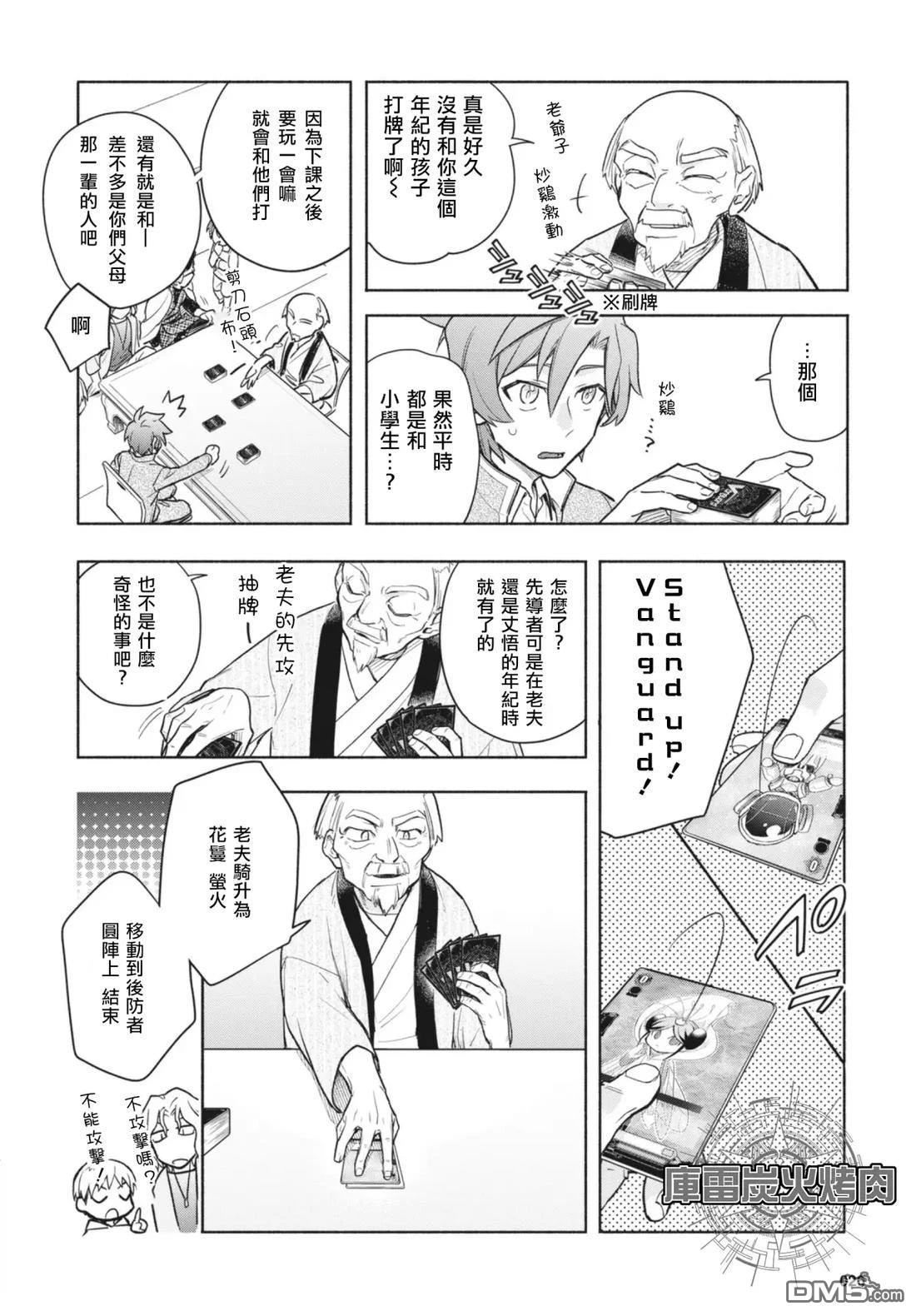 卡片戰鬥先導者 青年震盪 YouthQuake - 第1.2話 - 1